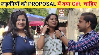 What type of Gift Girls like in Proposal ladkiyon ko proposal me kaisa Gift pasand hai [upl. by Nwahsat]