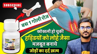 Osteoporosis जिसमें हल्के से झटके से टूट सकती है हड्डी   Homeopathic Medicine for Osteoporosis [upl. by Ansley]