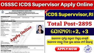 OSSSC ICDS Supervisor Apply Online 2023How to Apply OSSSC RI AMIN ARI SFS Online 2023 [upl. by Beaver]