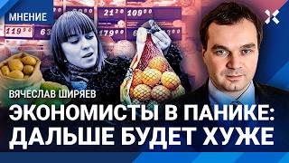 Доллар по 114 — что дальше Рынок в панике рубль продолжит падать Мнение экономиста ШИРЯЕВА [upl. by Byron]