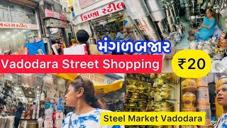 ₹20 Cheapest Local Market Vadodara🛍Mangal Bazaar Street Shopping vadodaralocalmarket [upl. by Sorgalim]