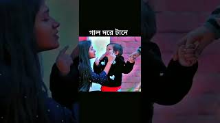 গাল দরে টানে   Musfiq RFarhan  Tasnia Farin  Bangla Natok [upl. by Kwasi]