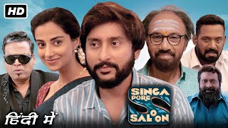 Singapore Saloon Full Movie In Hindi Dubbed  RJ Balaji Meenakshi Chaudhary Lal  Review amp Facts [upl. by Raouf]