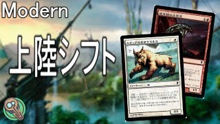 Modern  上陸シフト  Landfall Scapeshift【MTG】 [upl. by Arlee]