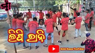 LIPI RANI SAMBALPURI SONG  MAA BARADAUNI BAND PARTY DEBAGANDHANA Pn📞9861774546 [upl. by Nahraf]