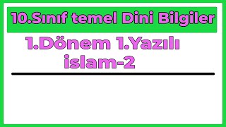 10Sınıf Temel Dini Bilgiler LİSE 1Dönem 1Yazılıİslam2 Yeni Sisteme Göre2024 [upl. by Nasia]