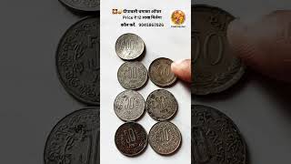 Old coin exhibition contact kare currency buyer facts rarecoinsofindia antique coincollecting [upl. by Nations]