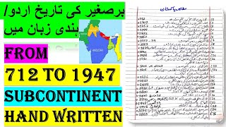 Revision 712 to 1947 in UrduHindi Subcontinent history MIX MCQS  Memory Recall [upl. by Hsilgne]