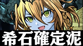 【1枚抜き】転生ヘラLUNA降臨のメルエムループ周回PT解説【パズドラ実況】 [upl. by Nuy761]