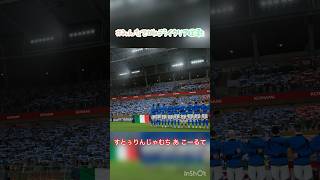 ユーロ2024 イタリア イタリア国歌 イーフト efootball イタリアン [upl. by Marpet]