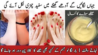 Hands Feet Whitening DIY  Homemade Manicure Pedicure  Skin Whitening Facial at Home  Best Remedy [upl. by Aipotu921]