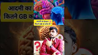 Man Memory In GB shortvideo aryandigitalindia facts todaynews trendingvideo reel viralvideo [upl. by Anirahs]