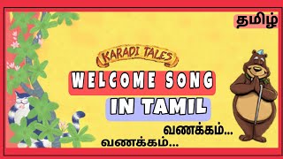 தமிழ் KARADI TALES TITLE SONGTamil [upl. by Anitsyrhc688]