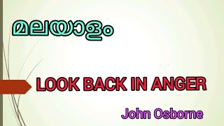 Look Back in Anger malayalam summary John Osborne play summary [upl. by Dougy]