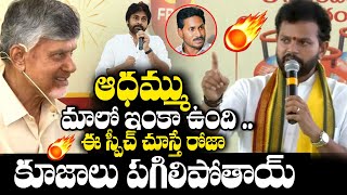 Ram Mohan Naidu Mind Blowing Full Speech at Ichapuram  Deepam 20 Public Meeting  Ybrant News [upl. by Quartet]