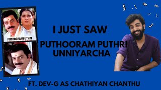 Forgotten Malayalam Movies S03 E05  Puthooram Puthri Unniyarcha  Vani Viswanath  Devan  Siddique [upl. by Atinuaj]