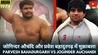 जोगिन्दर औचंदि और प्रवेश बहादुरगढ़ में मुक़ाबला PARVESH BAHADURGARH VS JOGINDER AUCHANDI  Old Match [upl. by Airdnala]