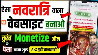 how to start a blog and make money  How to Make Money Online  happy Navratri wishing script [upl. by Gnuhc]