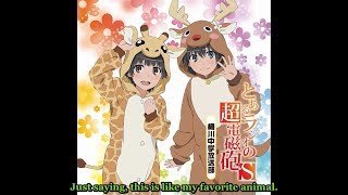 The Legendary Reindeer A Certain Scientific RailgunSatou Rina Itou Kanae Toyosaki Aki [upl. by Sidnala]