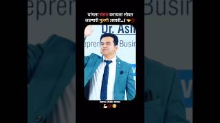 संसार💯❤  New Motivational Mindset Status  shubham katkar [upl. by Darrey]