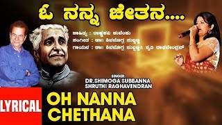 Oh Nanna Chethana Lyrical Video Song  Kuvempu Shimoga SubbannaShruthi Raghavendran Kannada Songs [upl. by Yehsa265]