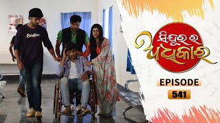 Sindurara Adhikara  Full Ep 541  8th Apr 2022  Odia Serial – TarangTV [upl. by Jonna191]