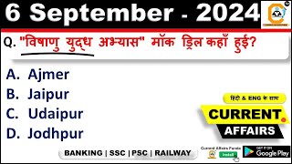 6 September 2024 Current Affairs MCQ  Daily Current Affairs  Today Current Affairs [upl. by Lehsreh]