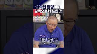 감독의 역할은 무엇인가 [upl. by Yrogerg]