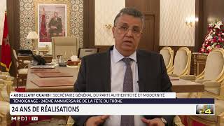 Abdellatif Ouahbi  La généralisation de la protection sociale chantier royal phare de lannée [upl. by Claudio772]