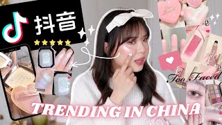 TRENDING TOO FACED PRODUCTS IN CHINA 💖 are they actually worth the hype [upl. by Etnomed]