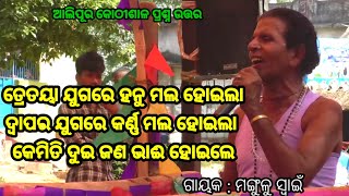 କଡ଼ା ପ୍ରଶ୍ନ  Simanchala Nahak Gahani  Kothisala Gahani odiagahaniganthi odiagahani gahana [upl. by Calen]