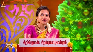 Christmas Special  Pattimandram  25th December  Promo 1 [upl. by Rotow]