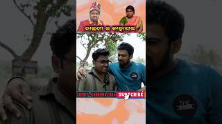 ଡାଲମା ର ବାହାଘର part 2  FUNNY ANGULIA  newodiacomedy khordhatoka shorts [upl. by Proudfoot423]