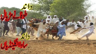 داند طوفانے مڑیال اورداند ساوا انگلینڈیاں Ch Fazal Ilahi Maryal Beautiful Bail Jori 2023 [upl. by Dekow]