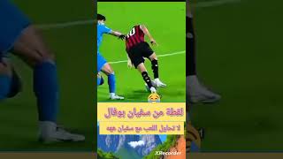 لقطة سفيان بوفال اللاعب المغربي المحترف مع فريق الريان القطري [upl. by Ellehsor328]