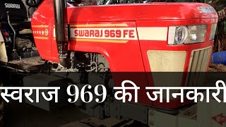 आ गया स्वराज का 969 Swaraj 969 Tractor Review [upl. by Enerehs226]