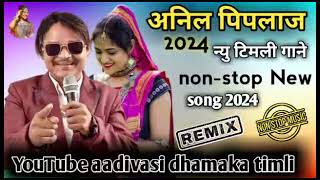 nonstop aadivasi New 2024 anil piplaj New song top dj remix song 2024 [upl. by Oniram940]