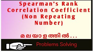 Spearmans Rank Correlation CoefficientProblemsMalayalam Explanation [upl. by Papagena268]