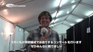 PAT METHENY video message to Japanese fans [upl. by Anerbas]