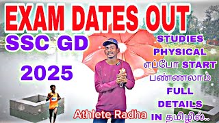 2025 SSC GD EXAM DATE OUT FULL DETAILS IN TAMIL sscgd5kmrunning sscgdruning [upl. by Irrahs]