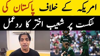 Shoaib Akhtar reaction on Pakistan defeat against USA  Indian media reaction on Pakistan loss today [upl. by Eetsud]