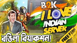 B2K ON INDIAN SERVERBaten Mia ReactionFree Fire Bangla Funny VideoMama GamingRongila Reaction [upl. by Dorey]