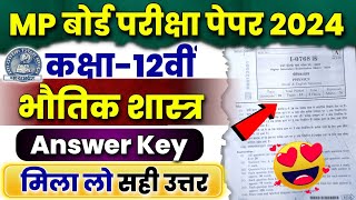 12th Physics Paper Solution 🤩Mp Board  bhautik Shastra Paper Solution Class12th Mp Board 2024 🔥 [upl. by Lorelie]