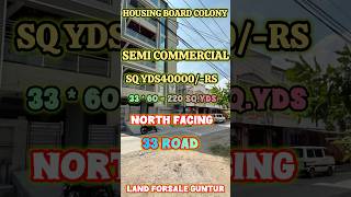 semi commercial land for sale Guntur housing board colony ￼ north facing 220sqybs  9392895969 [upl. by Ivar]