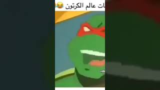 اقوى قصف جبهات في عالم الكرتون 🤣 [upl. by Efinnej168]