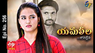 Yamaleela  15th July 2021  Full Episode No 256  ETV Telugu [upl. by Naloj896]