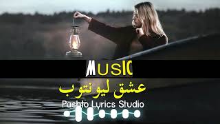 A Ishqa Lweantob De I Zeshan Jahan Lyrics Song  Pashto Songs  HG Lyrics [upl. by Otilrac499]