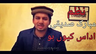 Udaas Kyun Ho  Mubarak Siddiqui  Murtaza Mannan  Urdu Nazm  Ahmadiyya Nazam New [upl. by Idnim]