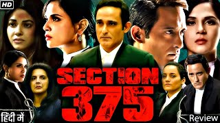 Section 375 Full Movie  Akshaye Khanna Richa Chadha Tarun Saluja  Facts amp Review [upl. by Staci]