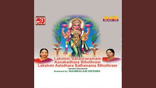 Lakshmi Sahasranamam [upl. by Parent238]